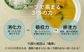 １日１杯のスープで不調が消える！『まいにちアーユル
