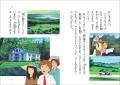 感動の名作テレビアニメがよみものに――『徳間アニメノ 感動の名作テレビアニメがよみものに――『徳間アニメノ
