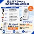 【アーバンベア対策】熊鈴だけでは不安な方へ。130dB 【アーバンベア対策】熊鈴だけでは不安な方へ。130dB