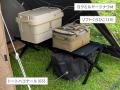 【DODの名作が超進化！】幅広設計で座るのもラク、さ