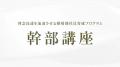 経営者の決断を正解にし、一枚岩の組織をつくる。クオ 経営者の決断を正解にし、一枚岩の組織をつくる。クオ