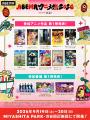 ABEMAアニメチャンネルが贈る最大級のアニメの祭典「A ABEMAアニメチャンネルが贈る最大級のアニメの祭典「A