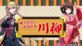 【御城プロジェクト:RE】【第29回】公式生放送が7月18 【御城プロジェクト:RE】【第29回】公式生放送が7月18