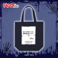 オリジナルグッズサービス「ジャンプLAB」に「ムヒョ