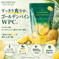 NaturecanがAmazonプライムセールに参加！人気プロテ