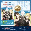 【シリーズ累計100万部突破！】『転生してハイエルフ