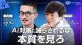 マーケティングカンファレンス「MARKETING LEADERS 10