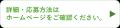 海外留学費用支援「東京グローバル・パスポート」　春