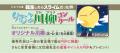 児童書版「転スラ」最新刊・『転生したらスライムだっ