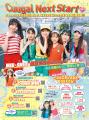 『Cuugal８月号』Cuugalに