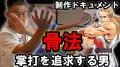 【遂にストII登場】第９弾は『ストリートファイター２
