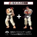 【遂にストII登場】第９弾は『ストリートファイター２