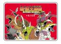 OJICOから初のコラボレーション！最強王図鑑 The Ulti