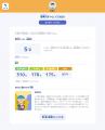 無料オンラインコンテスト「第2回思考力チャレンジ」