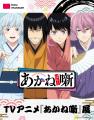 TVアニメ『あかね噺』展 本日、渋谷会場開幕!! 西 TVアニメ『あかね噺』展 本日、渋谷会場開幕!! 西