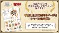 『白猫プロジェクト NEW WORLD'S』12周年記念メモリ