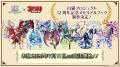『白猫プロジェクト NEW WORLD'S』新グッズ続々登場