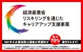 【令和8年度 中小企業診断士 第1次試験】KECが全7科目