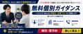 【令和8年度 中小企業診断士 第1次試験】KECが全7科目