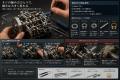 BLDB、夏休みに楽しむ「動くメタルモデル」特集を公開