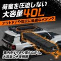 車の屋根が、シャワー代わりに。CRAFT WORKS「車載ル