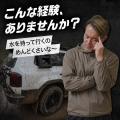 車の屋根が、シャワー代わりに。CRAFT WORKS「車載ル