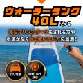 車の屋根が、シャワー代わりに。CRAFT WORKS「車載ル
