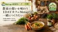 【開業経験ゼロ×生成AI】AIはリアルな店づくりのどこ