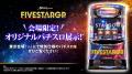 『Sammy presents STARDOM 5★STAR GP 2026』冠スポン 『Sammy presents STARDOM 5★STAR GP 2026』冠スポン