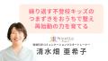夏休みの学校見学前に。不登校キッズの高校選びで迷わ
