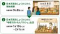 富士商工会議所、販路開拓セミナー開催＼現役バイヤー