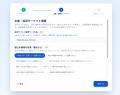 Queue株式会社、候補者のAI検索ジャーニーを可視化し