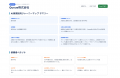 Queue株式会社、候補者のAI検索ジャーニーを可視化し