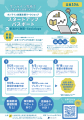 【2025年8月開講】Socialups、オンライン創業支援ワー