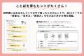 言語聴覚士監修「おはなしづくりカード」が一般販売開 言語聴覚士監修「おはなしづくりカード」が一般販売開
