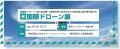 株式会社スペースワン メンテナンス・レジリエンス T 株式会社スペースワン メンテナンス・レジリエンス T