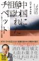 チベット亡命者が日本に託した「自由」と「国家」のメ チベット亡命者が日本に託した「自由」と「国家」のメ
