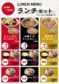 【近江ちゃんぽん亭】フードコート店舗で「ランチセッ 【近江ちゃんぽん亭】フードコート店舗で「ランチセッ