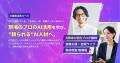 業務に直結するAI活用法を学べる買い切り型講座!「AI 業務に直結するAI活用法を学べる買い切り型講座!「AI