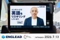 【イングリード】小野伸二さん起用CMをタクシーメディ 【イングリード】小野伸二さん起用CMをタクシーメディ