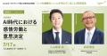 【7/17開催!参加費無料】早稲田大学ビジネススクール 【7/17開催!参加費無料】早稲田大学ビジネススクール