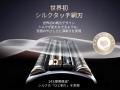 電動シェーバー「ブラウン」から約12年ぶりの新ライン 電動シェーバー「ブラウン」から約12年ぶりの新ライン