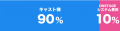 【ONSTAGE】チケット制配信機能追加&初回配信ご利用 【ONSTAGE】チケット制配信機能追加&初回配信ご利用