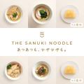レンジで温めた讃岐うどんに“凍った出汁”を入れるだけ レンジで温めた讃岐うどんに“凍った出汁”を入れるだけ