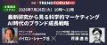 満席につき、サテライト講演を増枠! バイロン・シャ 満席につき、サテライト講演を増枠! バイロン・シャ