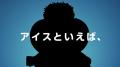 「ガリガリ君」ならぬ「ガツガツ君」が登場!? ガツン 「ガリガリ君」ならぬ「ガツガツ君」が登場!? ガツン