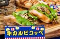 【牛角の夏祭り イベントレポート】みんな大好きutf-8 【牛角の夏祭り イベントレポート】みんな大好きutf-8