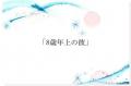 リングを通して紡がれた愛の話「SWEET STORIES」utf-8 リングを通して紡がれた愛の話「SWEET STORIES」utf-8