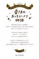 栃木の「雷さま」がモチーフ、中心に“本物のモチutf-8 栃木の「雷さま」がモチーフ、中心に“本物のモチutf-8