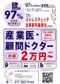 北海道産業医オフィス、国内最大級の労働安全衛utf-8 北海道産業医オフィス、国内最大級の労働安全衛utf-8
